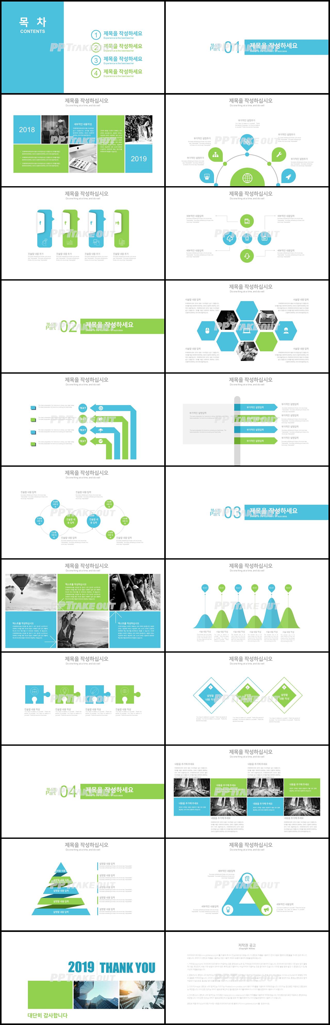 회사소개서 풀색 심플한 고급스럽운 POWERPOINT탬플릿 사이트 상세보기