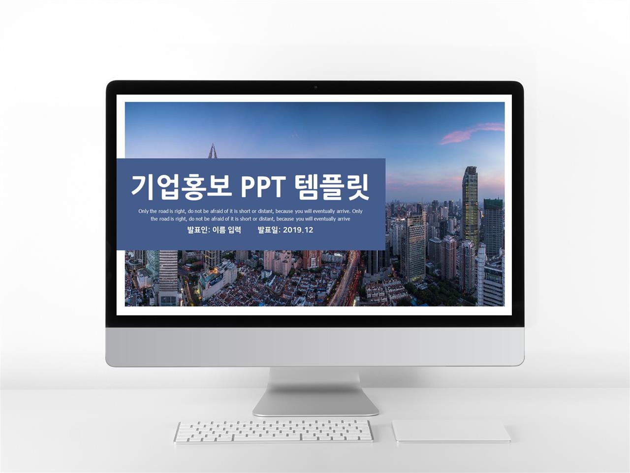 기업홍보 보라색 스타일 나는 발표용 PPT서식 다운 미리보기