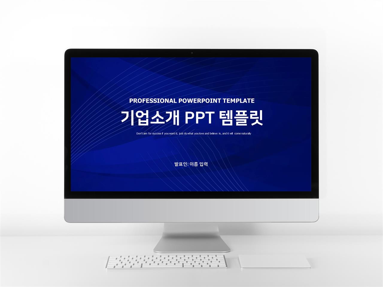 기업소개서 푸른색 시크한 프로급 PPT배경 사이트 미리보기