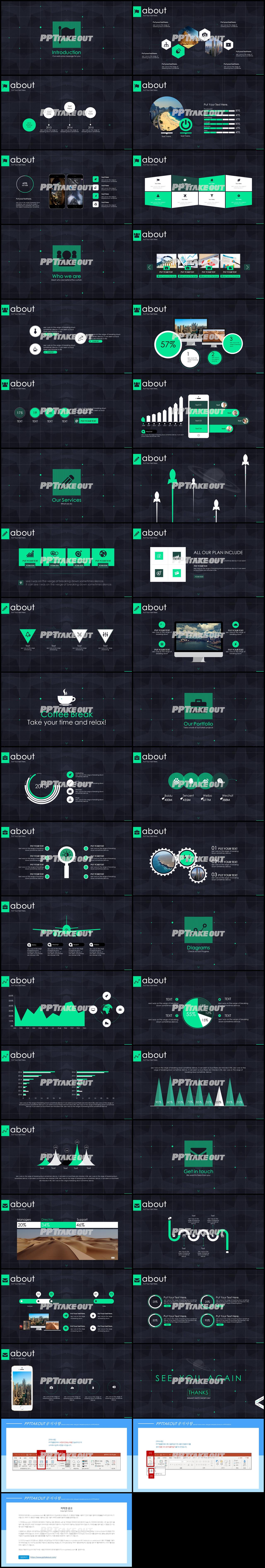 기업소개서 그린색 어둠침침한 마음을 사로잡는 POWERPOINT샘플 다운 상세보기