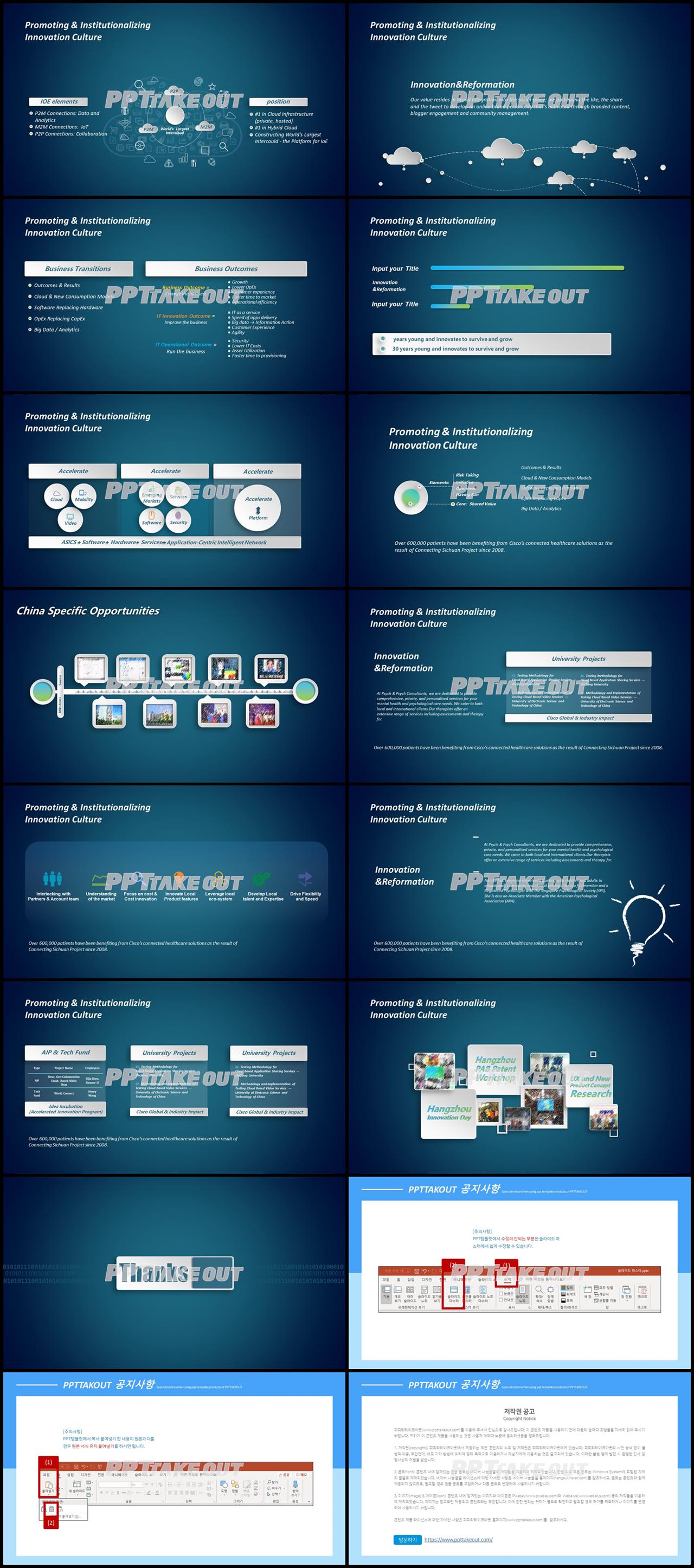 기업소개 하늘색 시크한 고급스럽운 POWERPOINT탬플릿 사이트 상세보기