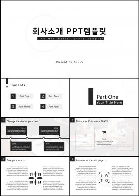 기업홍보 은색 베이직  고퀄리티 PPT양식 제작