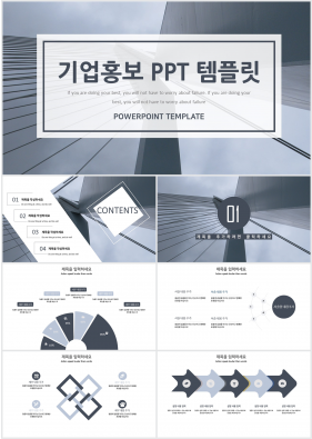 회사소개 그레이 패션느낌 맞춤형 파워포인트샘플 다운로드