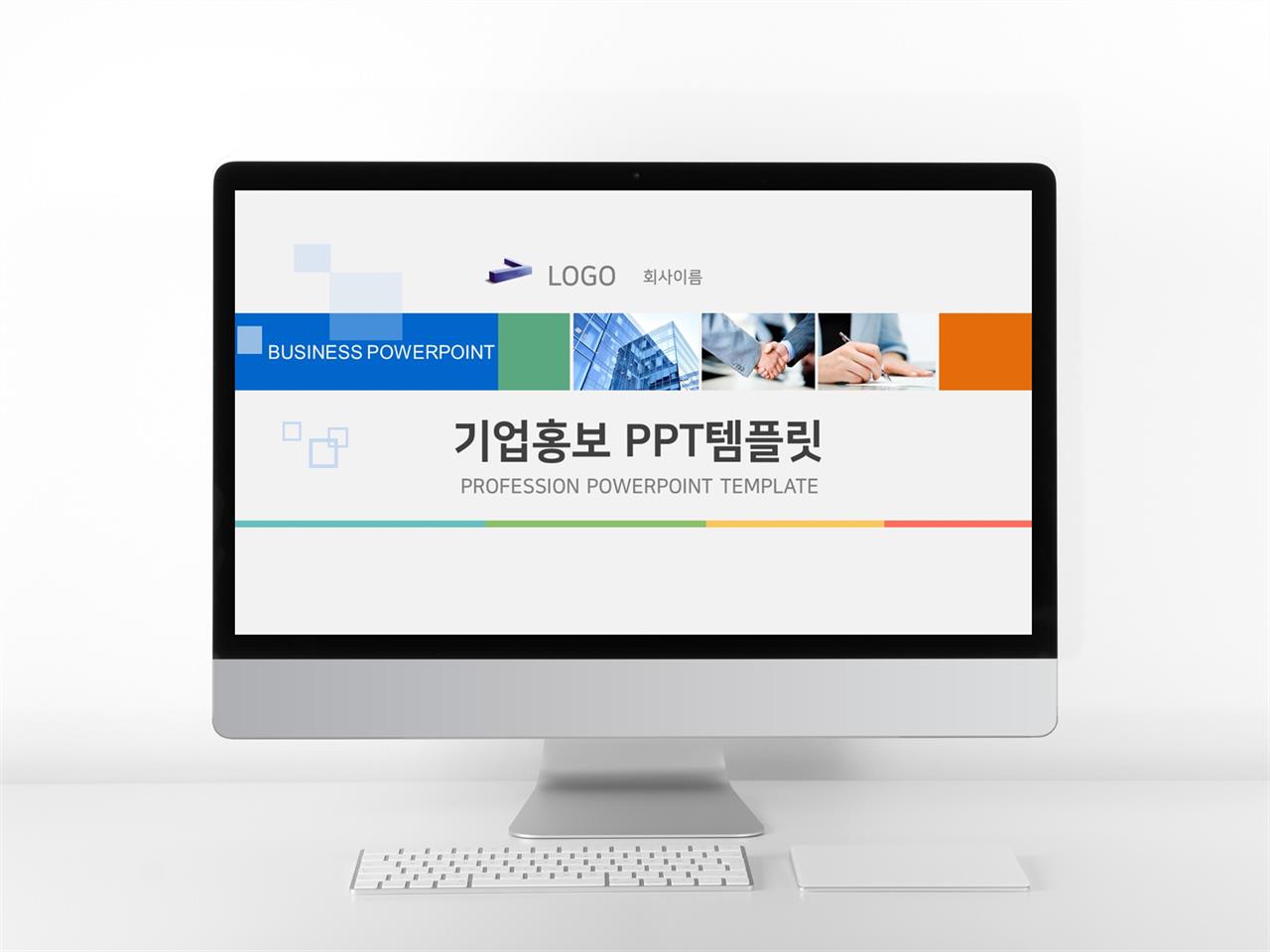 회사홍보 하늘색 폼나는 프로급 PPT배경 사이트 미리보기