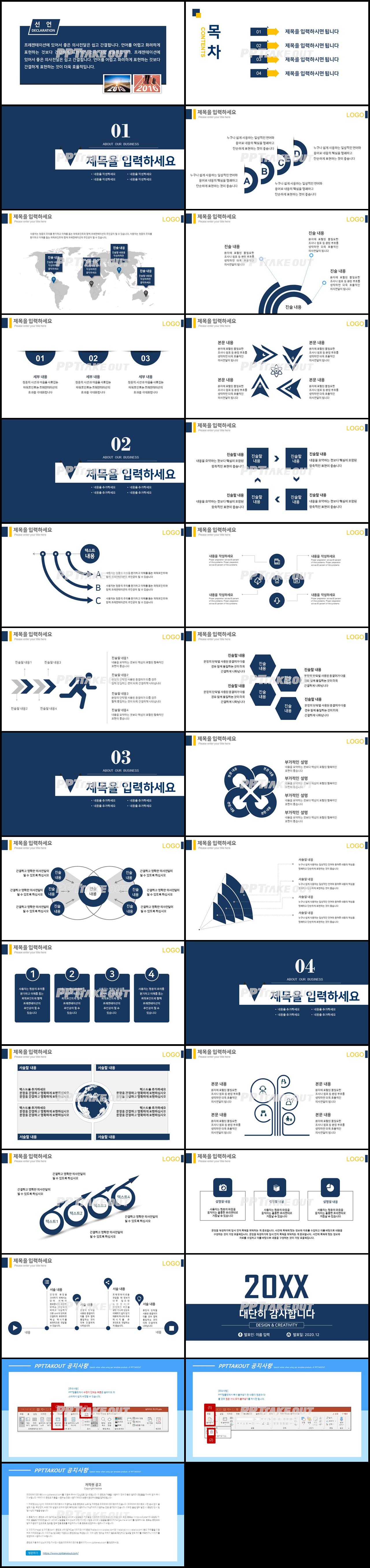 기업소개 하늘색 알뜰한 맞춤형 파워포인트샘플 다운로드 상세보기