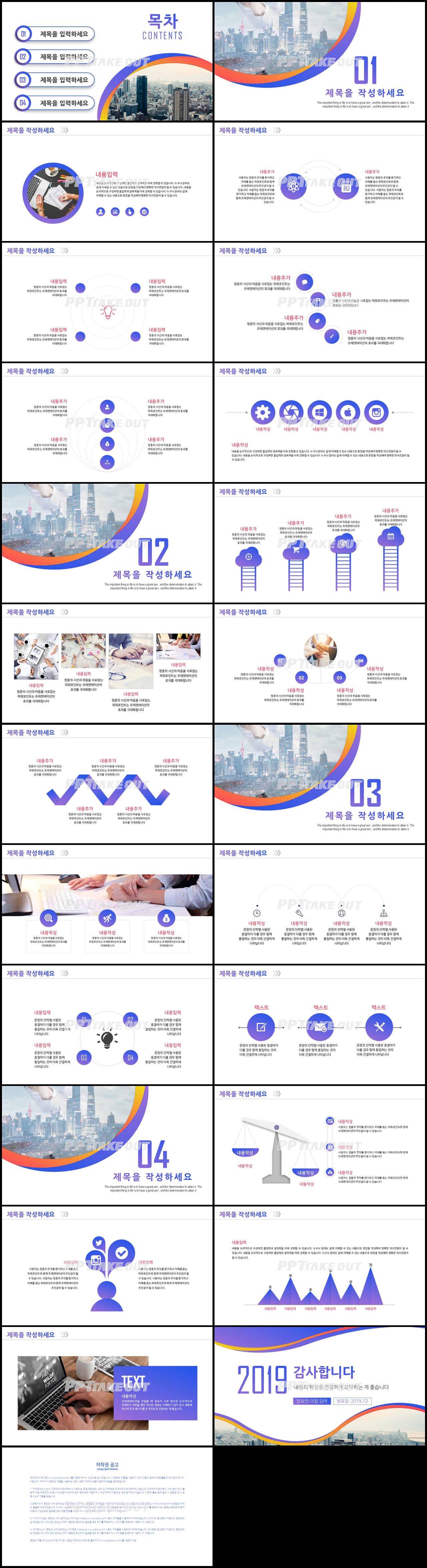 기업홍보 자주색 세련된 멋진 POWERPOINT서식 다운로드 상세보기