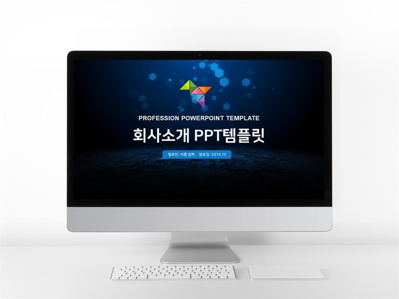 기업홍보 남색 어둠침침한 프레젠테이션 POWERPOINT템플릿 만들기 미리보기