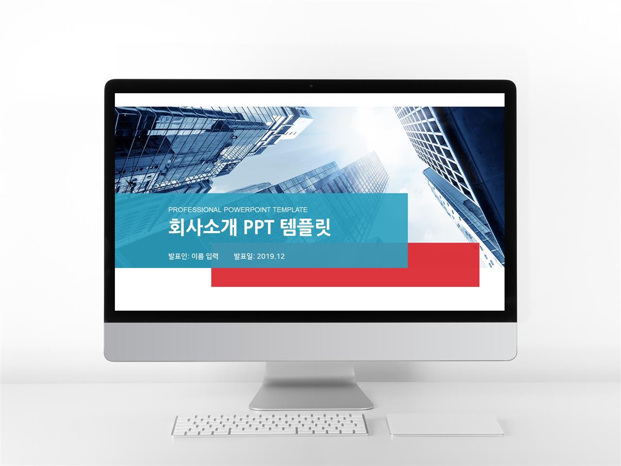 회사소개서 청색 현대적인 발표용 POWERPOINT탬플릿 다운 미리보기