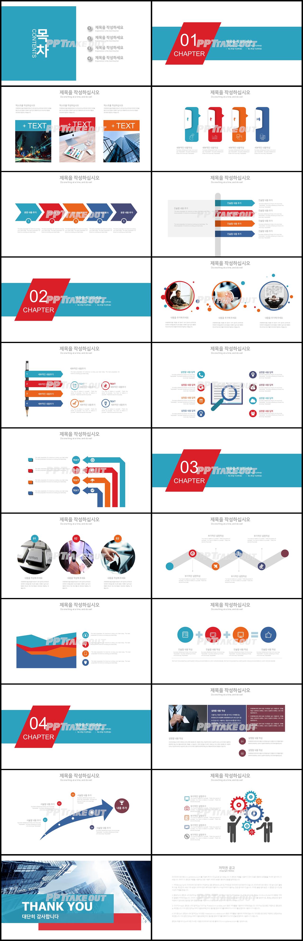 회사소개서 청색 현대적인 발표용 POWERPOINT탬플릿 다운 상세보기