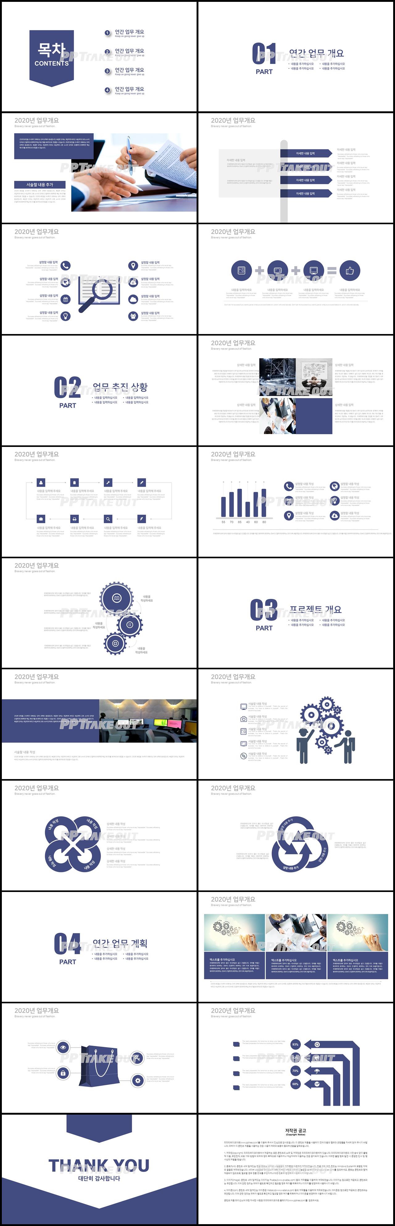 기업소개 보라색 단정한 다양한 주제에 어울리는 PPT템플릿 디자인 상세보기