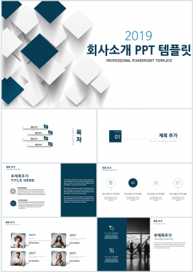 회사홍보 남색 베이직  프로급 PPT테마 사이트