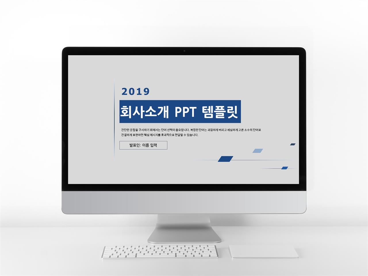 기업홍보 푸른색 심플한 시선을 사로잡는 PPT서식 만들기 미리보기