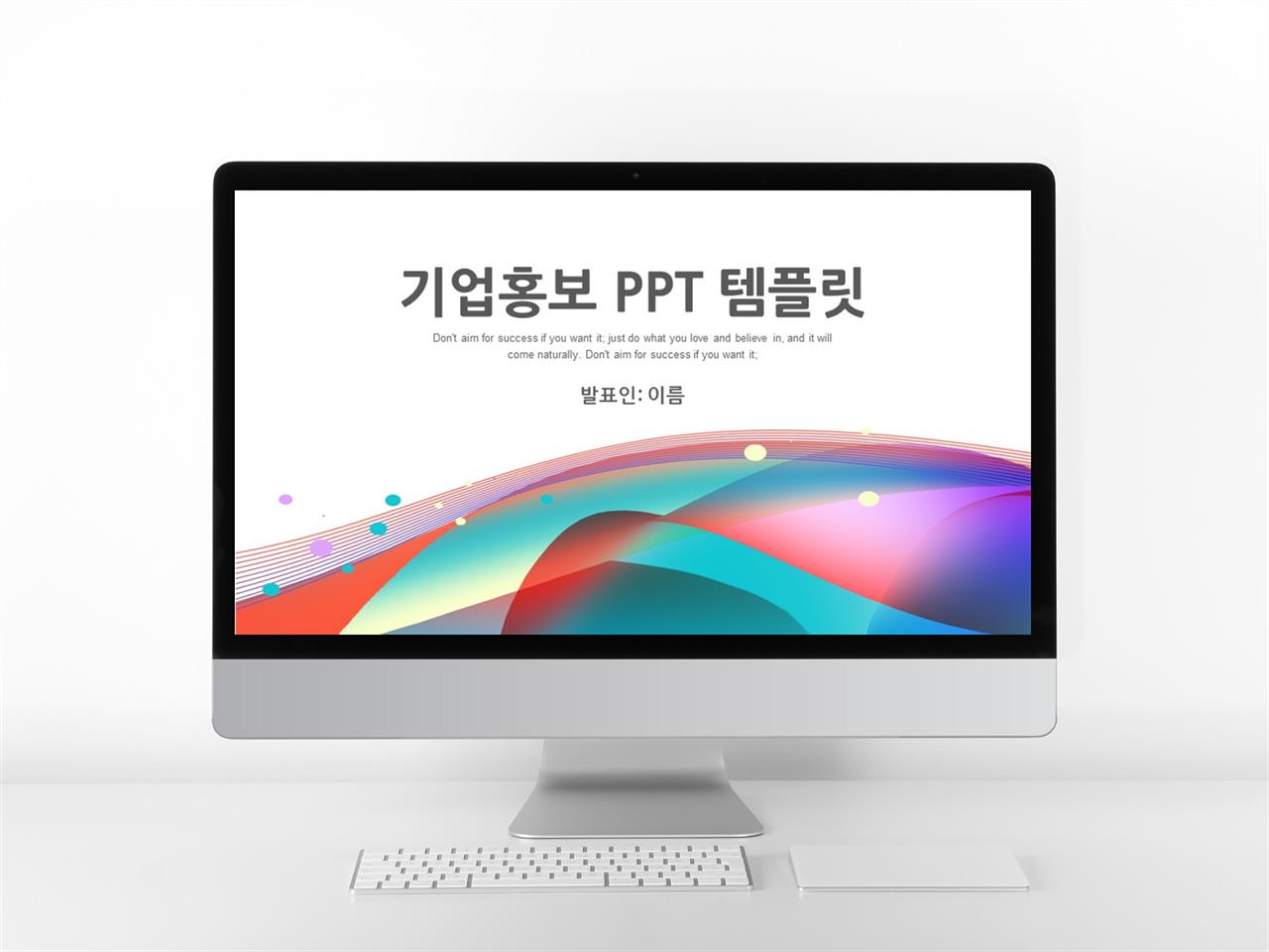 기업소개서 다색 간단한 마음을 사로잡는 PPT배경 다운 미리보기