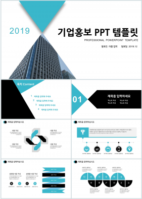 기업소개 파란색 스타일 나는 고급스럽운 피피티템플릿 사이트