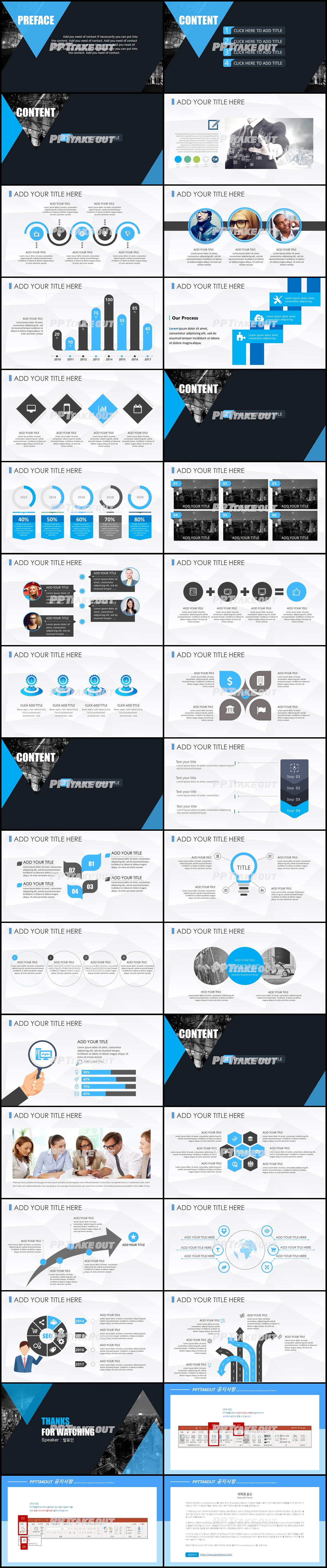 회사소개서 청색 세련된 고퀄리티 POWERPOINT배경 제작 상세보기