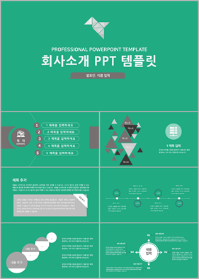 기업소개서 초록색 간편한 다양한 주제에 어울리는 피피티배경 디자인