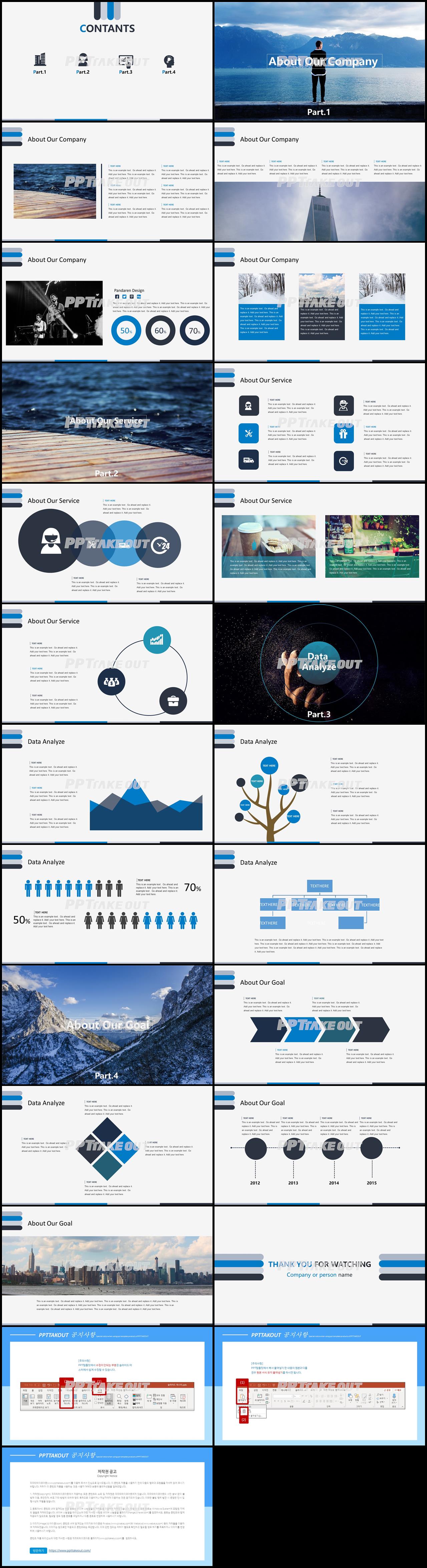 회사홍보 푸른색 심플한 다양한 주제에 어울리는 PPT템플릿 디자인 상세보기