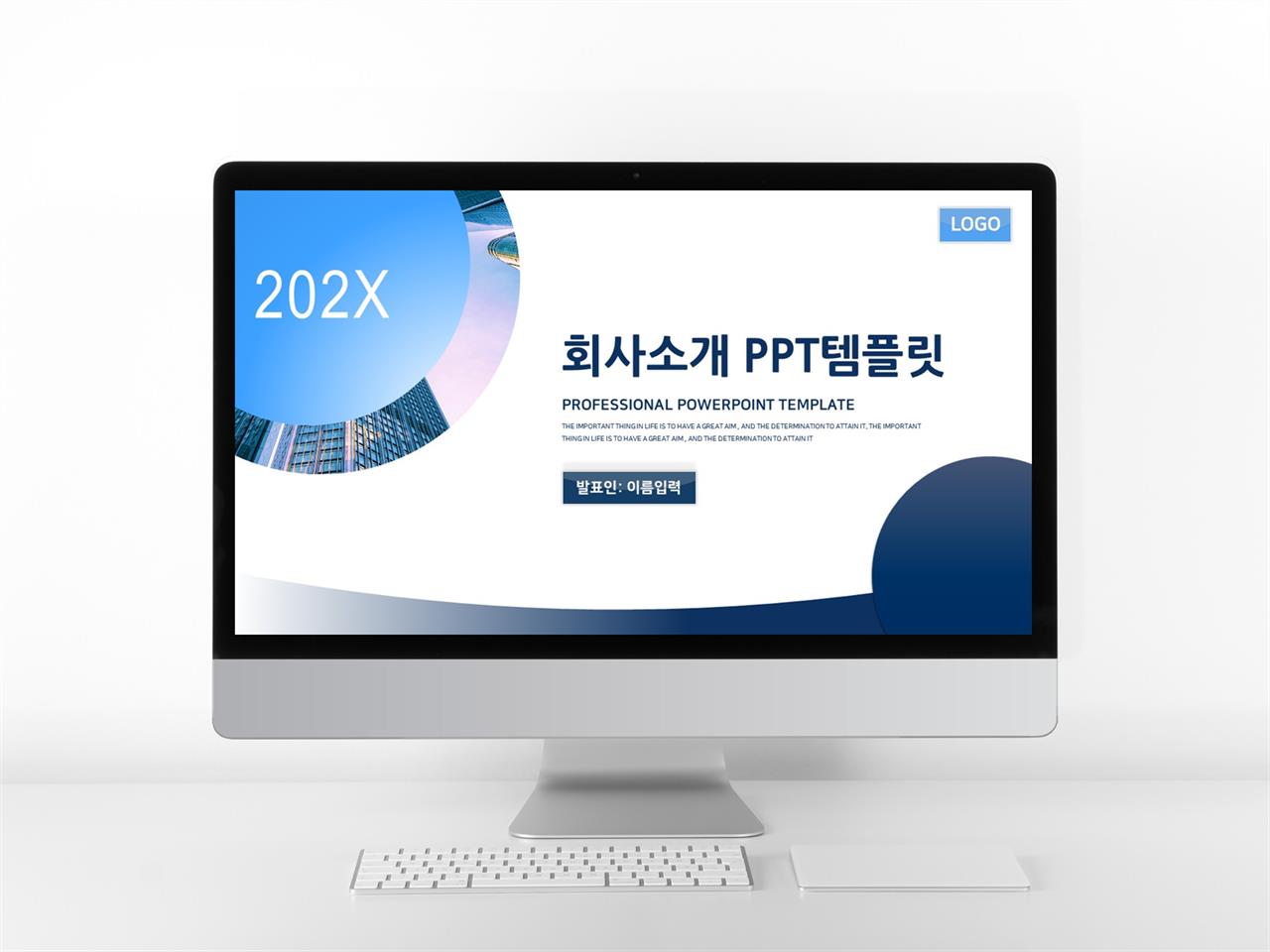 기업홍보 푸른색 단조로운 마음을 사로잡는 POWERPOINT템플릿 다운 미리보기