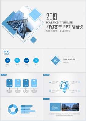 회사홍보 푸른색 단순한 시선을 사로잡는 파워포인트테마 만들기