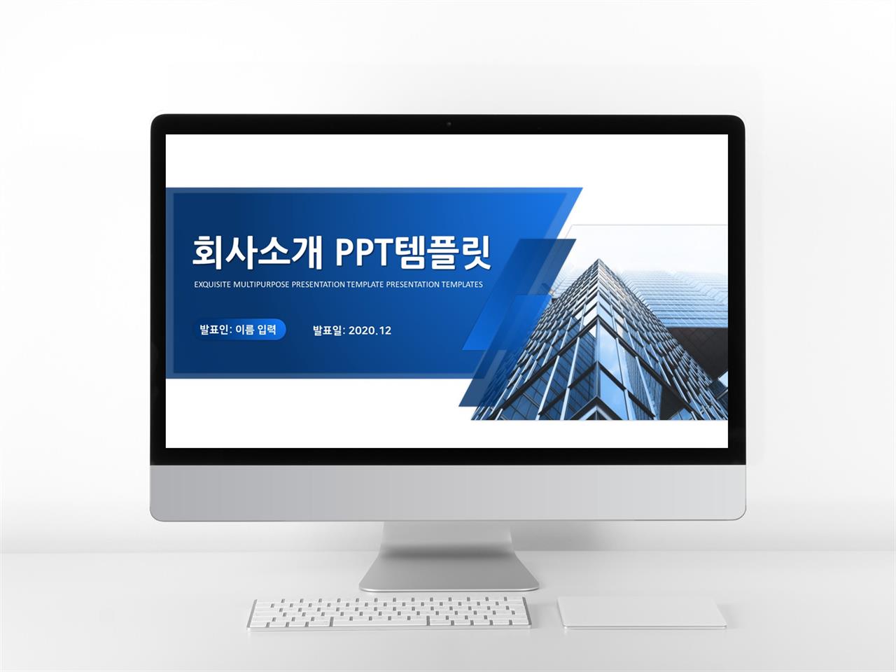 기업소개서 하늘색 폼나는 고급스럽운 POWERPOINT양식 사이트 미리보기