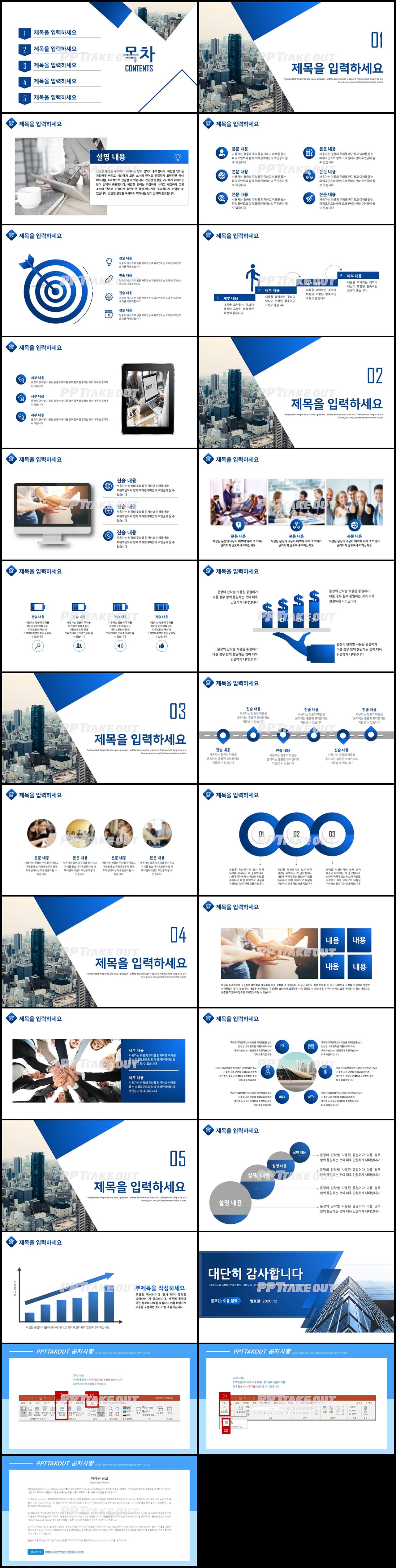 기업소개서 하늘색 폼나는 고급스럽운 POWERPOINT양식 사이트 상세보기