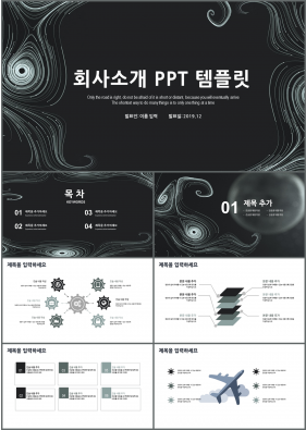 기업홍보 검정색 어둠침침한 마음을 사로잡는 파워포인트서식 다운