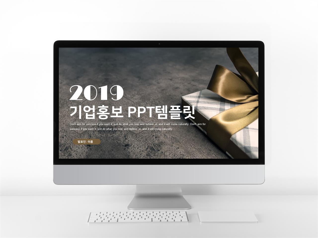 기업소개서 갈색 현대적인 발표용 POWERPOINT양식 다운 미리보기