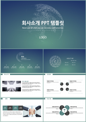 회사소개 그린색 예쁜 고급형 파워포인트샘플 디자인