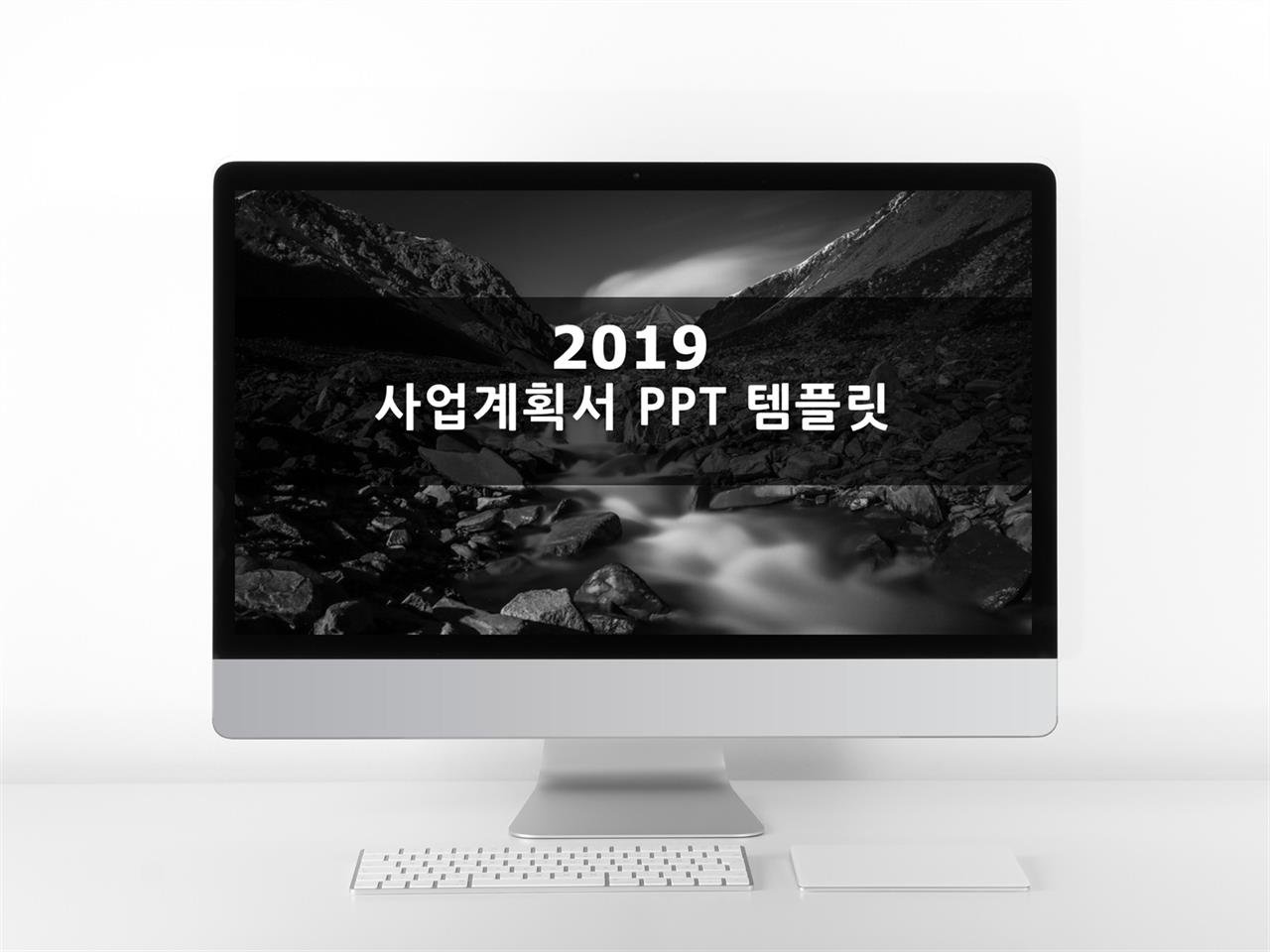 사업계획서 검정색 어두운 맞춤형 POWERPOINT테마 다운로드 미리보기