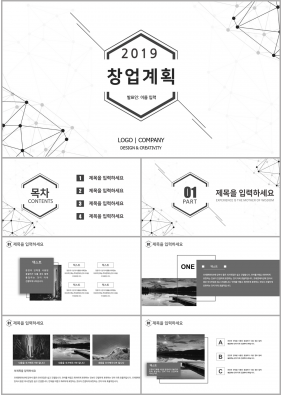 창업계획 회색 간단한 시선을 사로잡는 POWERPOINT양식 만들기