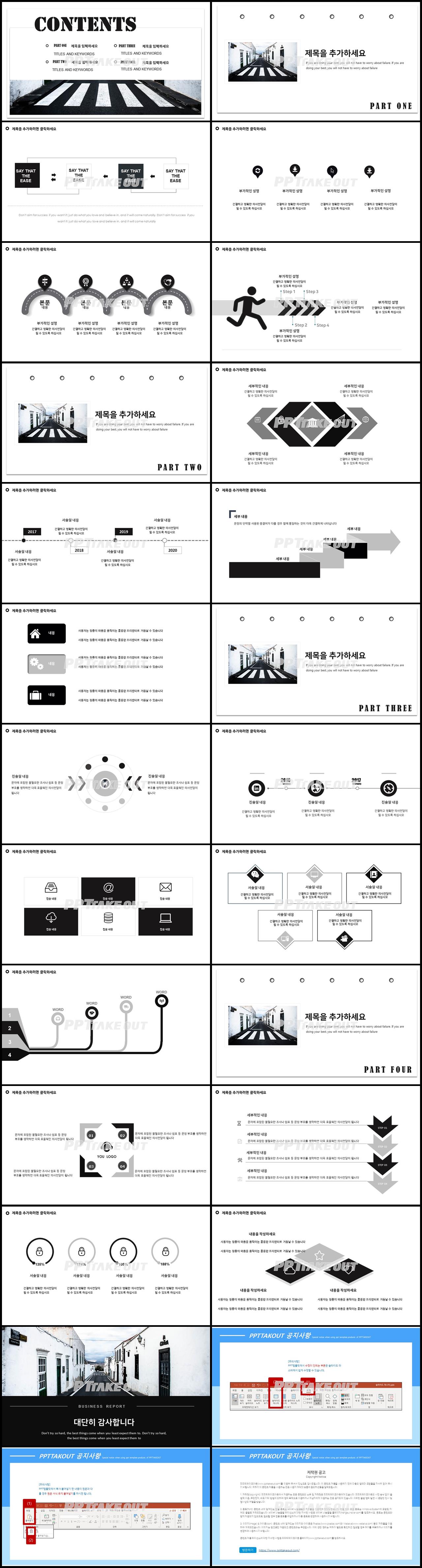 사업계획서 은색 시크한 다양한 주제에 어울리는 피피티테마 디자인 상세보기