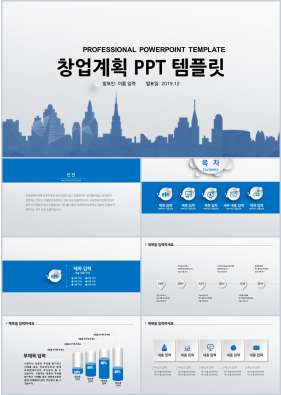 사업보고서 푸른색 간편한 고급형 POWERPOINT배경 디자인