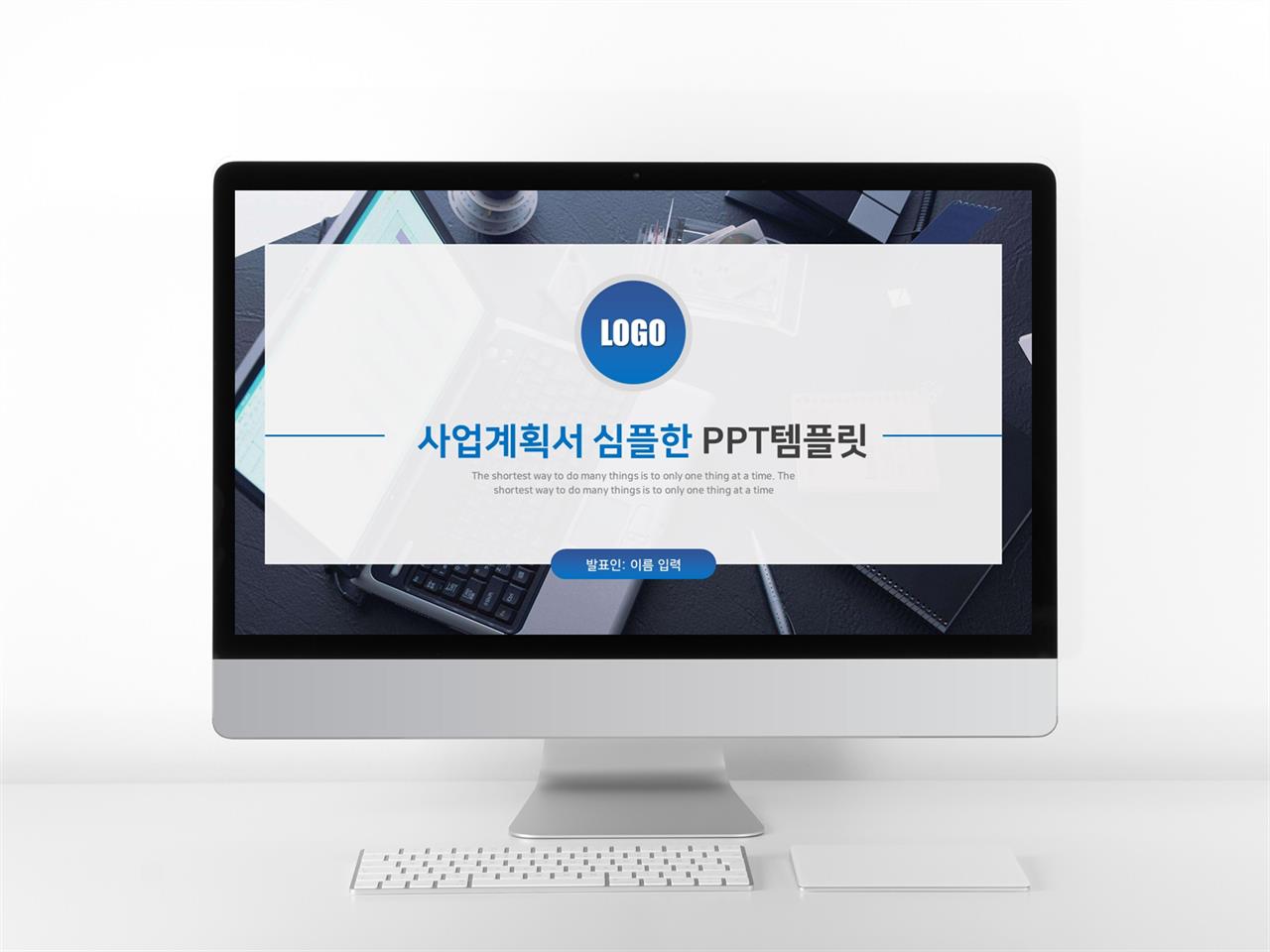 사업보고서 블루 폼나는 발표용 파워포인트테마 다운 미리보기