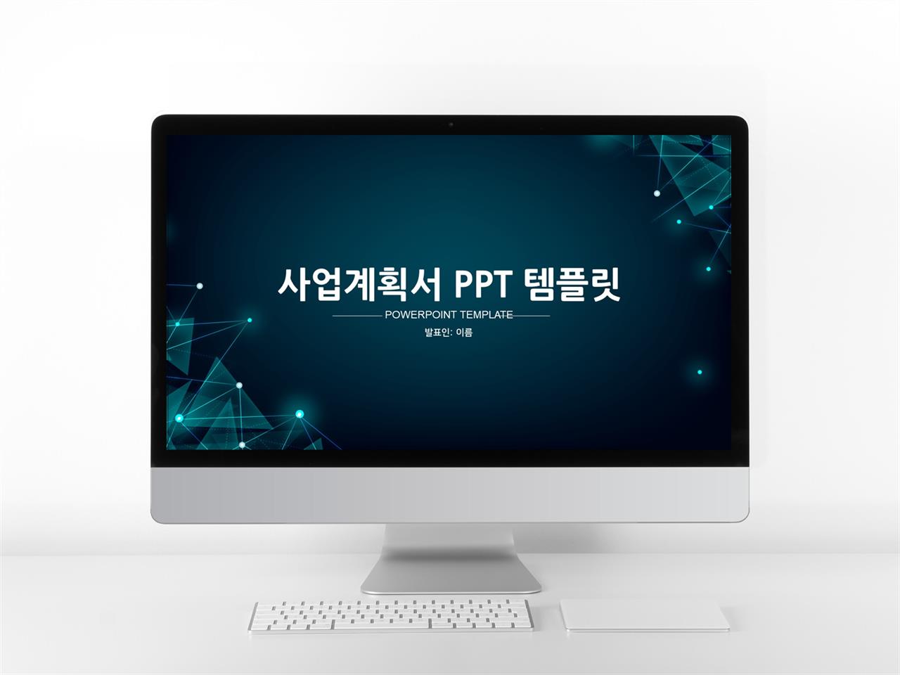 사업투자기획 검은색 캄캄한 프레젠테이션 PPT테마 만들기 미리보기