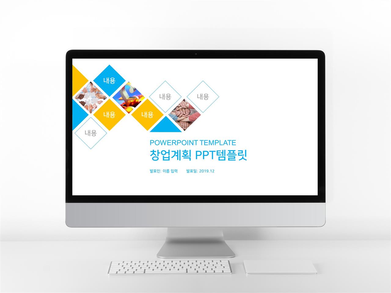 사업보고서 파랑색 단정한 프로급 PPT테마 사이트 미리보기