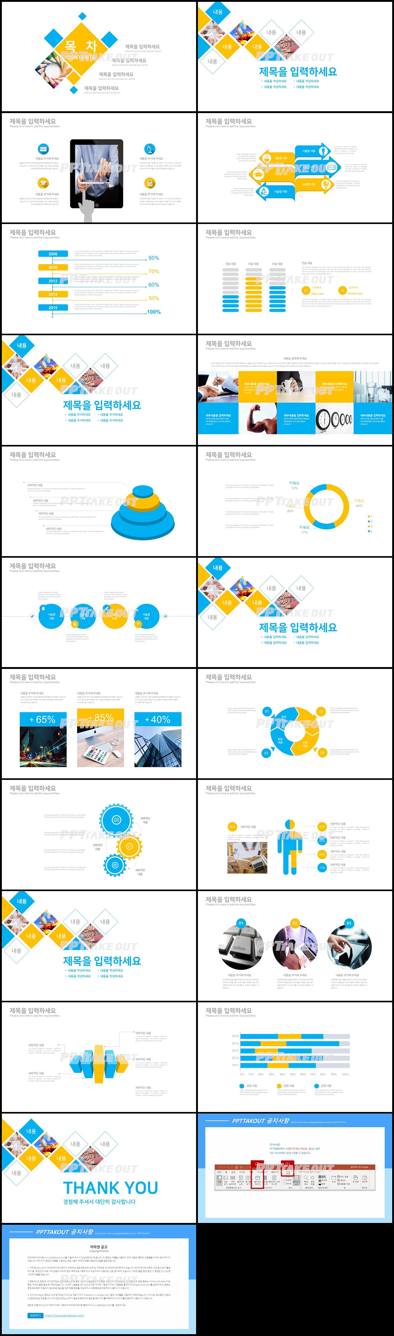 사업보고서 파랑색 단정한 프로급 PPT테마 사이트 상세보기