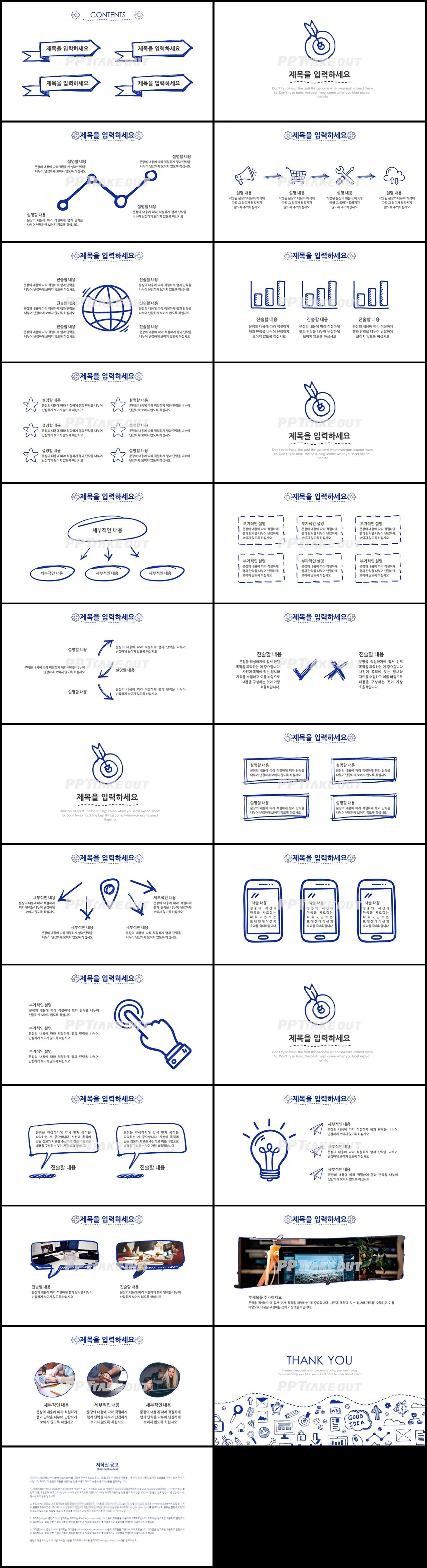 사업보고서 보라색 인포그래픽 고급형 파워포인트템플릿 디자인 상세보기