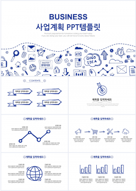 사업보고서 보라색 인포그래픽 고급형 파워포인트템플릿 디자인