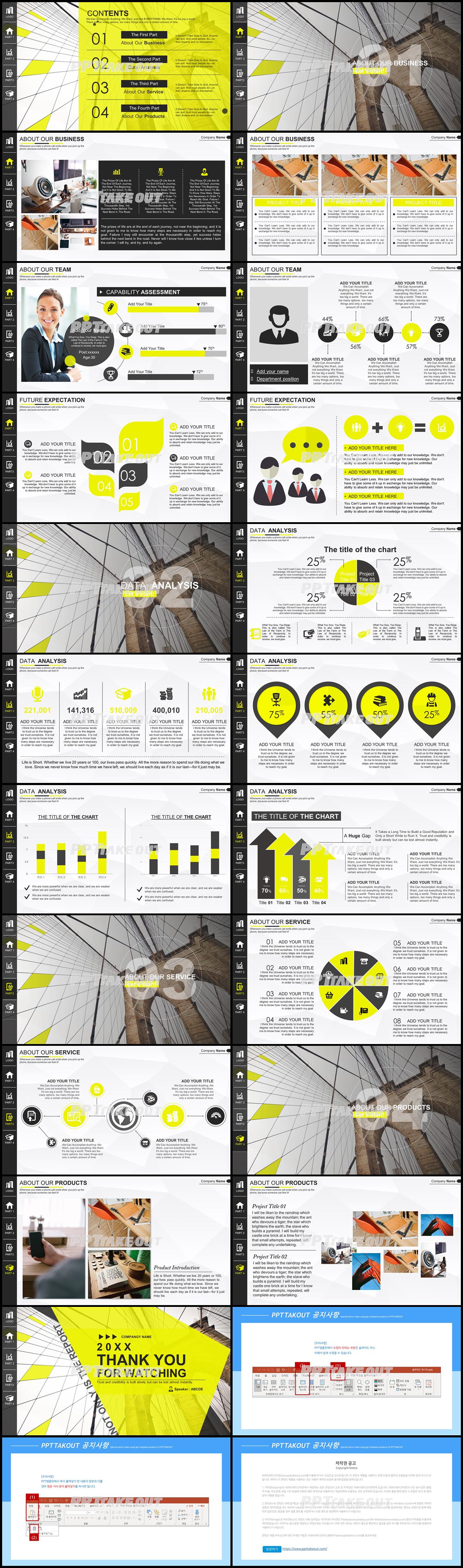사업투자기획 옐로우 세련된 맞춤형 PPT양식 다운로드 상세보기