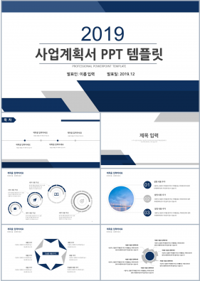 사업계획서 남색 단순한 다양한 주제에 어울리는 PPT샘플 디자인