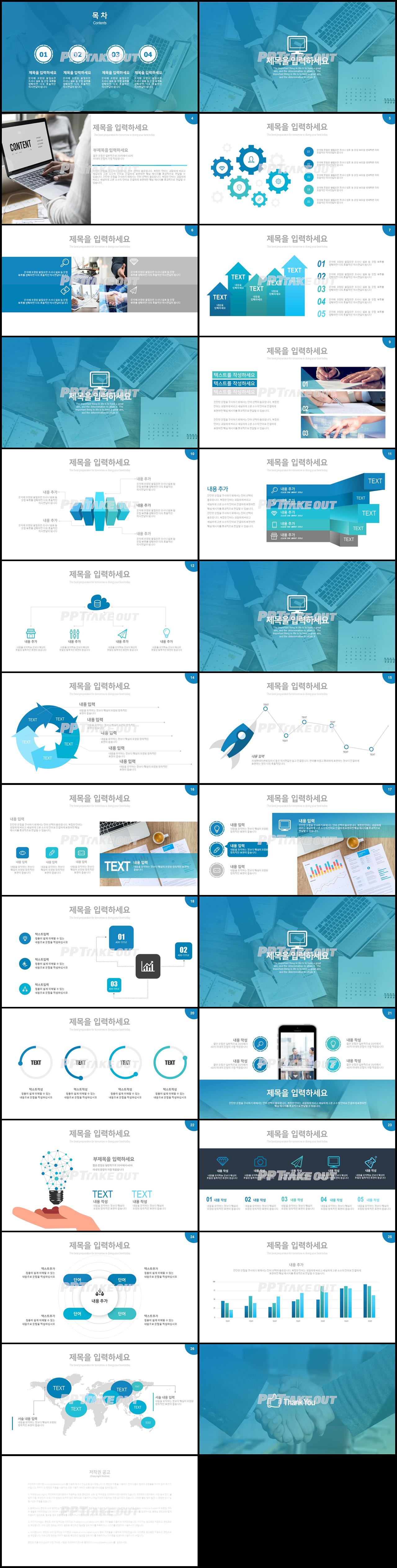 창업계획 파란색 단출한 프로급 PPT배경 사이트 상세보기