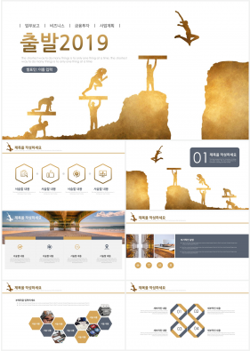 사업제안 옐로우 스타일 나는 고급스럽운 파워포인트테마 사이트