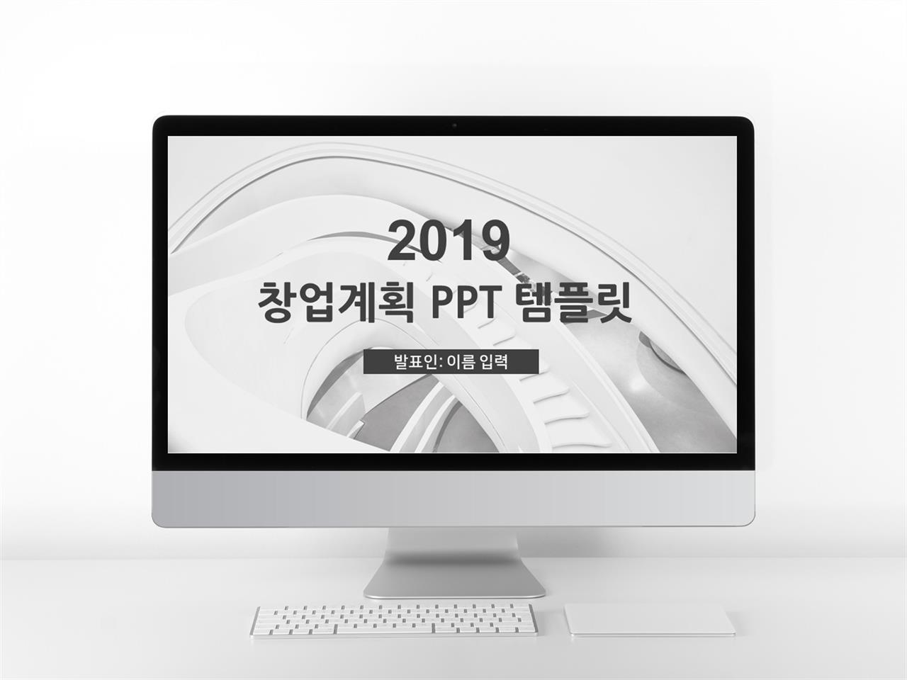 사업보고서 은색 현대적인 매력적인 피피티테마 제작 미리보기