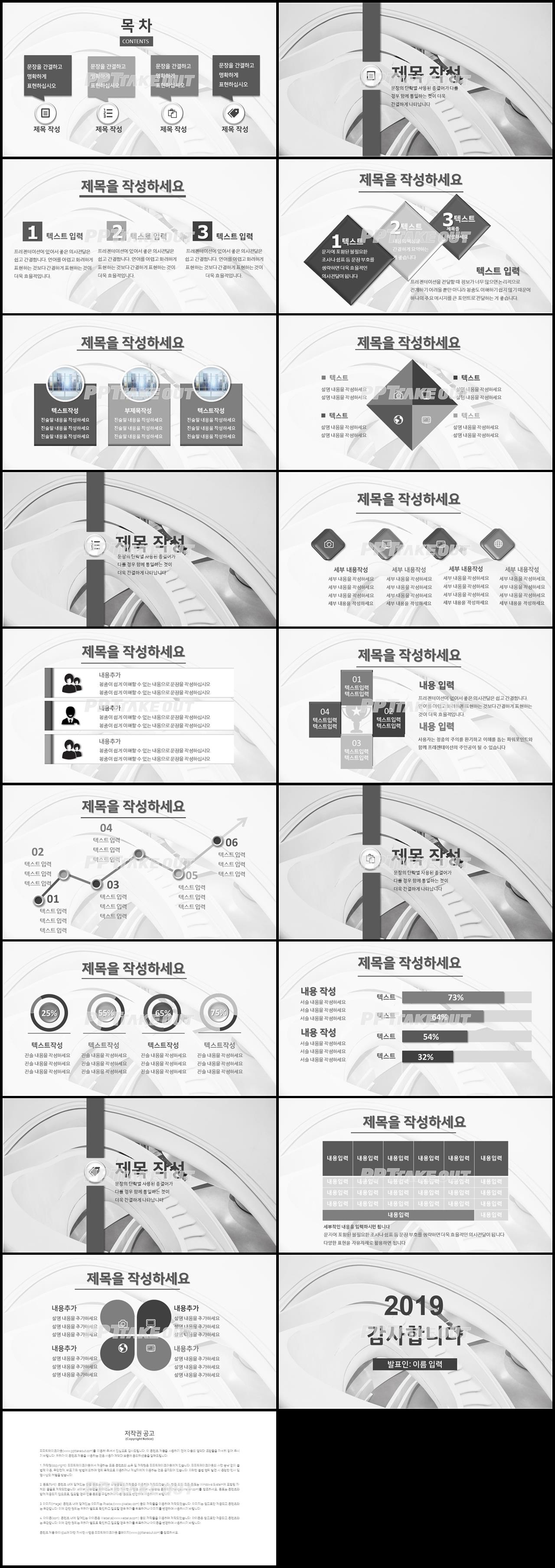 사업보고서 은색 현대적인 매력적인 피피티테마 제작 상세보기