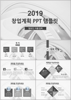 사업보고서 은색 현대적인 매력적인 피피티테마 제작