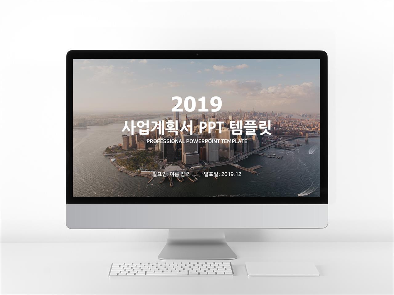 사업제안 갈색 화려한 마음을 사로잡는 피피티양식 다운 미리보기