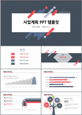 사업투자기획서 자주색 단조로운 멋진 피피티배경 다운로드