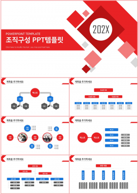 사업투자기획서 홍색 스타일 나는 마음을 사로잡는 PPT배경 다운