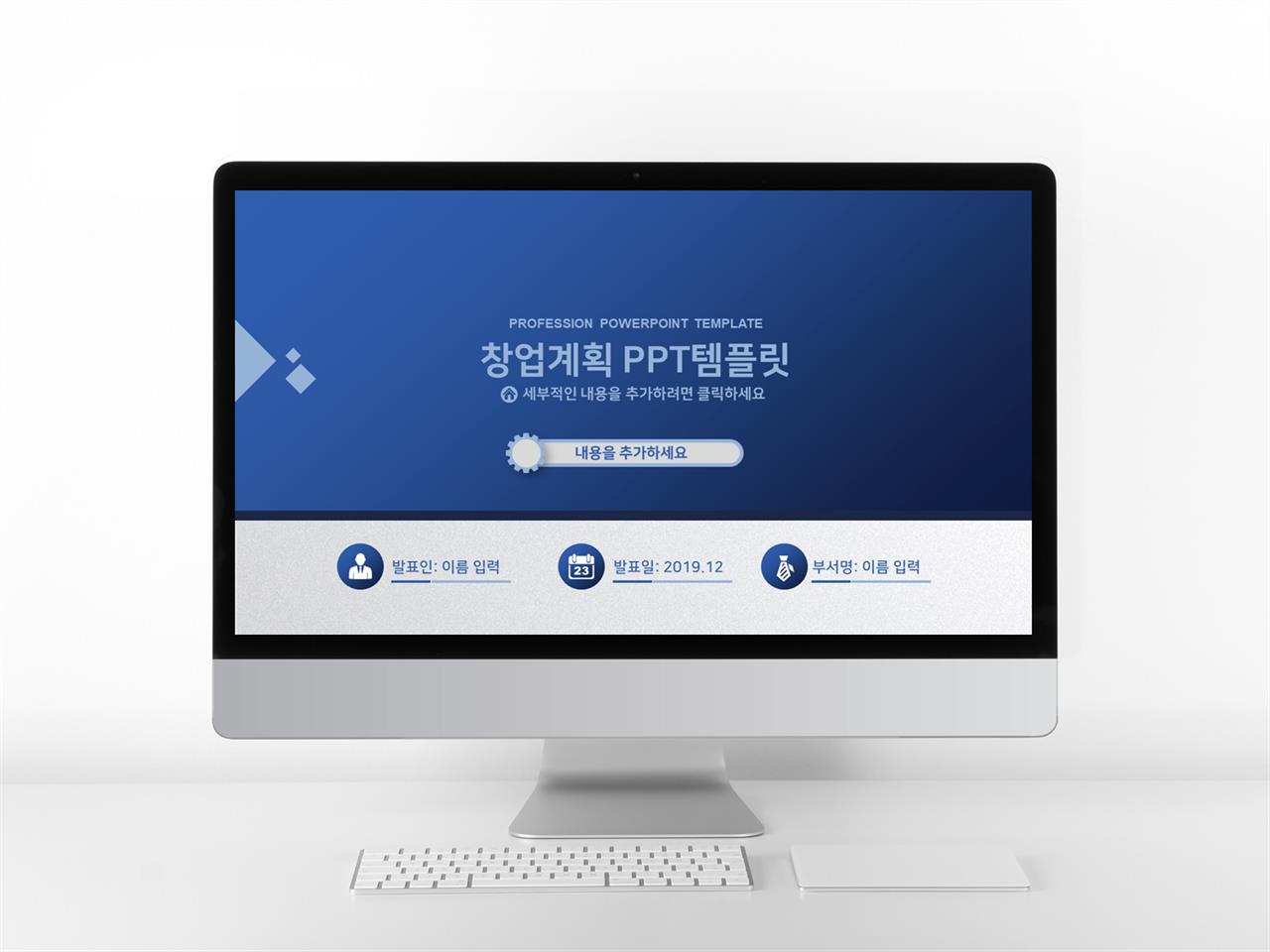 사업투자기획서 남색 단조로운 고퀄리티 파워포인트샘플 제작 미리보기