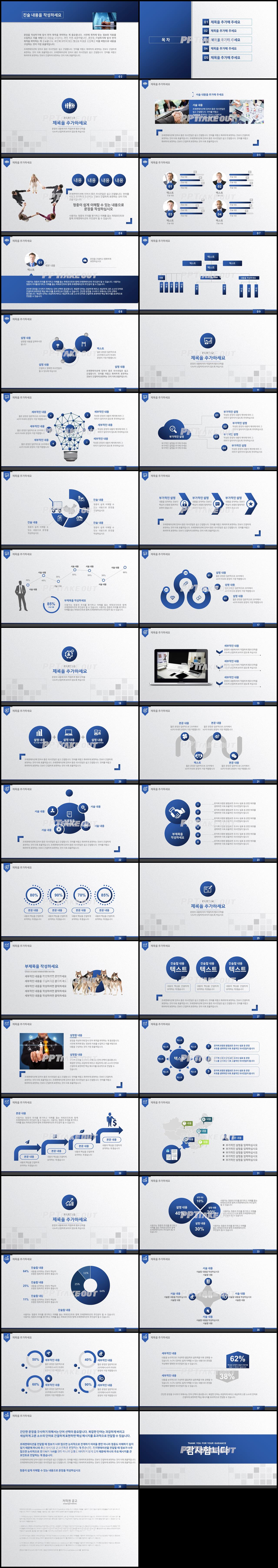사업투자기획서 남색 단조로운 고퀄리티 파워포인트샘플 제작 상세보기